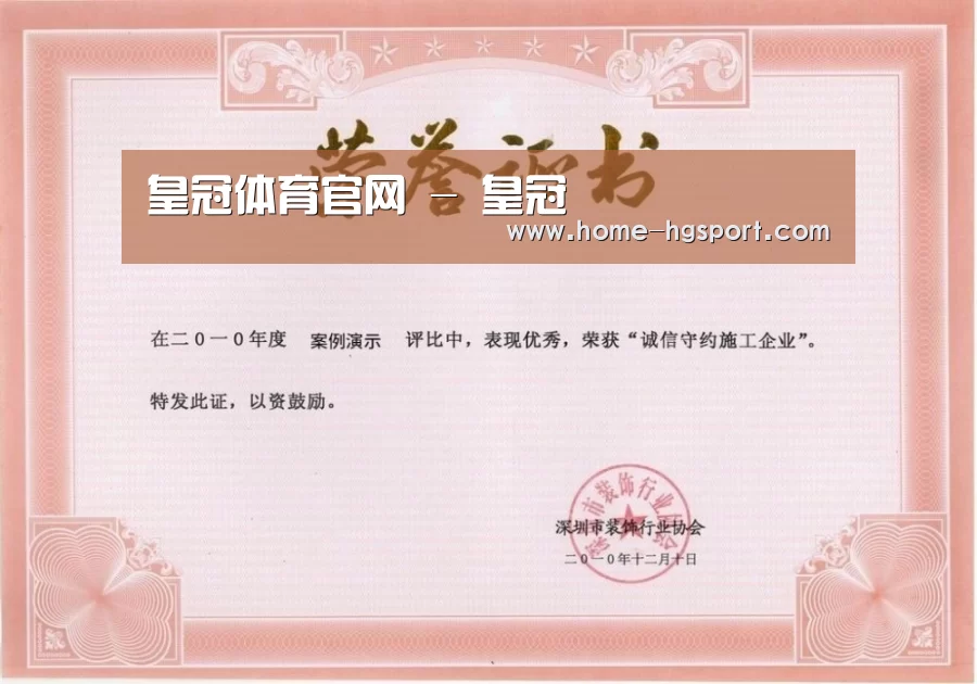 荣誉证书二