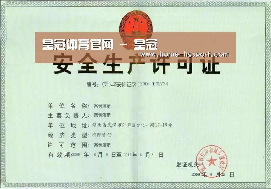 荣誉证书四