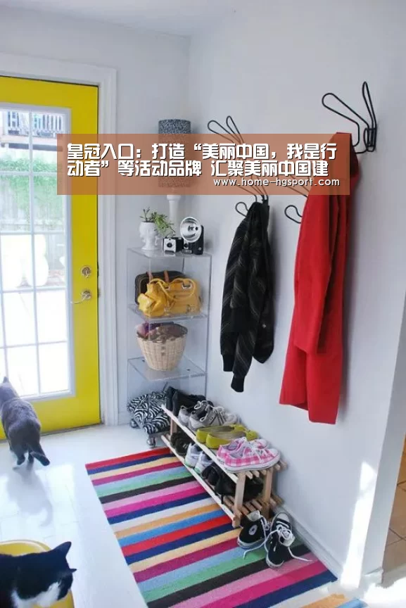 皇冠入口:打造“美丽中国,我是行动者”等活动品牌 汇聚美丽中国建设正能量(图2) 皇冠体育下载