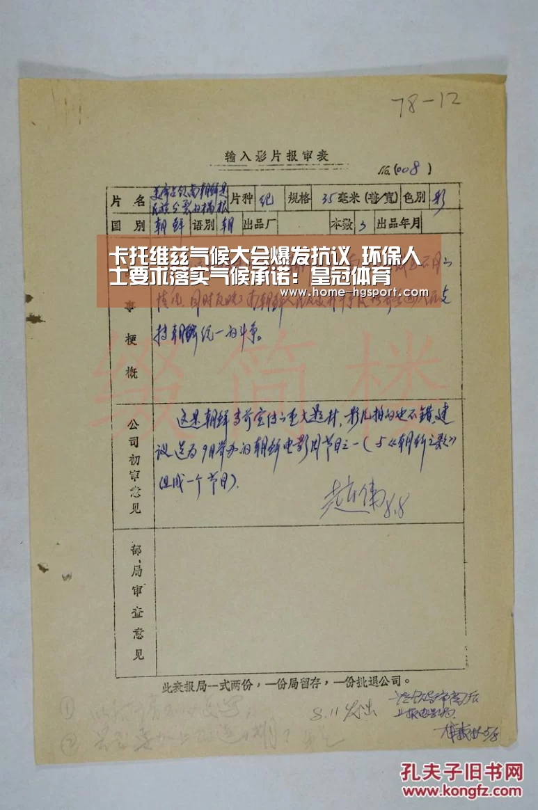 皇冠体育