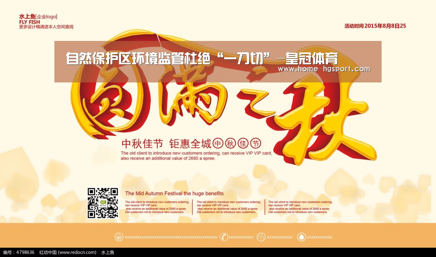 自然保护区环境监管杜绝“一刀切”-皇冠体育