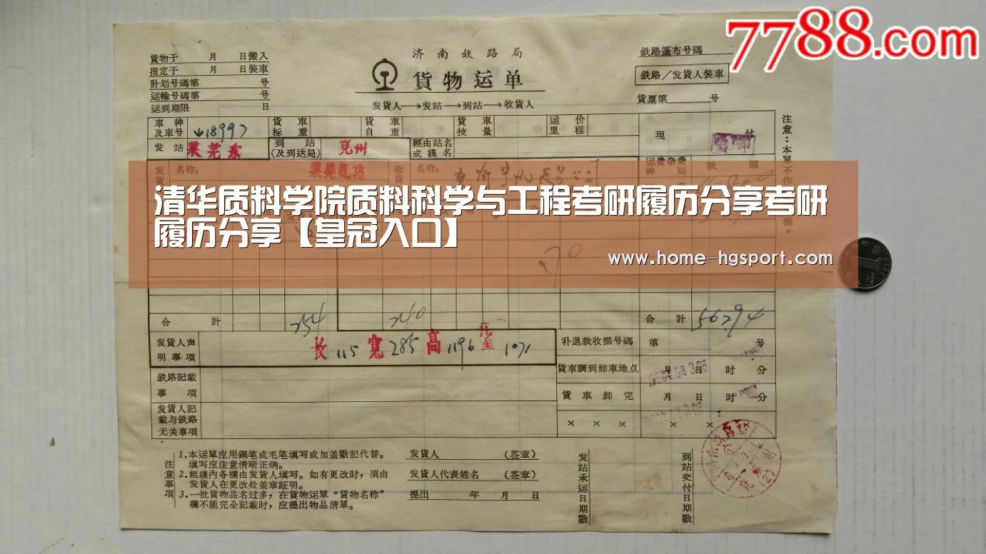 
清华质料学院质料科学与工程考研履历分享考研履历分享【皇冠入口】